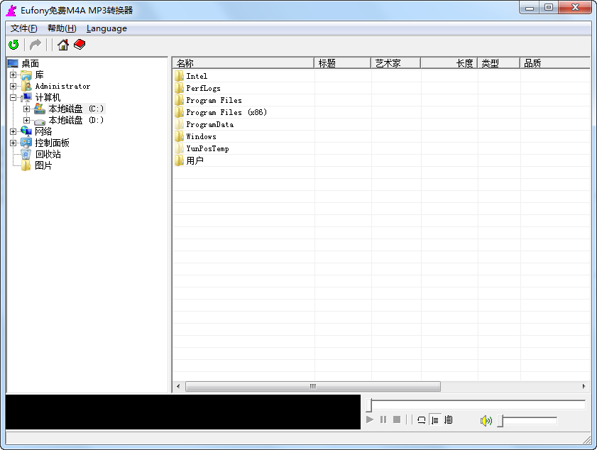 m4a转mp3格式转换器(Eufony免费M4A MP3转换器) v1.01 中文免费版0
