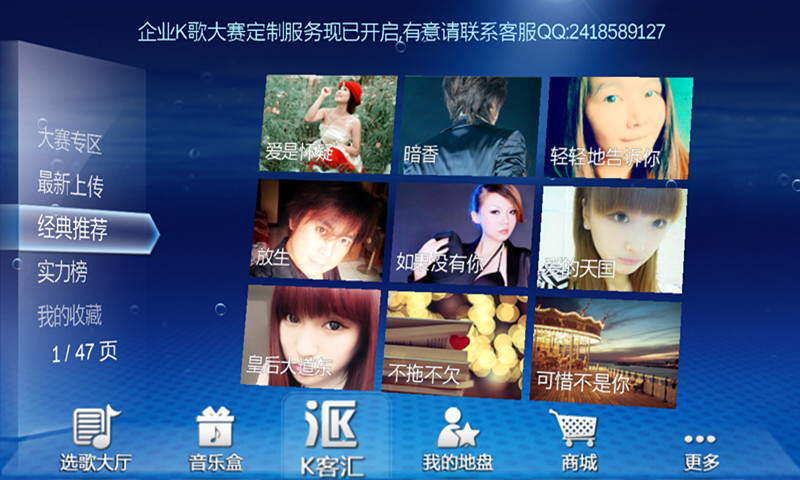 k客(K歌软件) v4.39 安卓版0