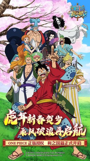 航海王启航苹果版 v26.1 iphone版0