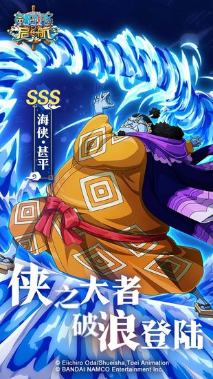 航海王启航苹果版 v26.1 iphone版1