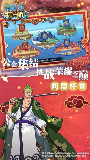 航海王启航苹果版 v26.1 iphone版2