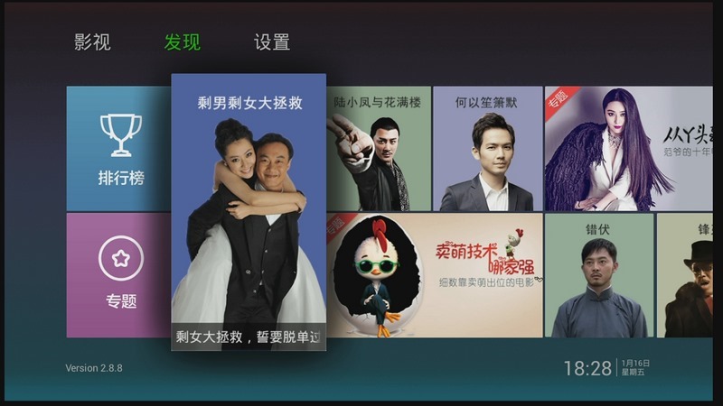 智能电视网络机顶盒泰捷视频播放器 官方版0