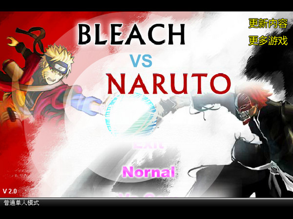 死神VS火影v2.0 附死神vs火影2.0出招表1