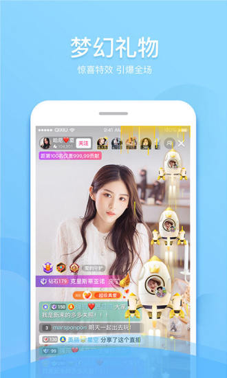 奇秀最新版 v7.8.7 官方安卓版2