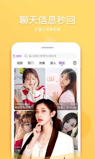 奇秀最新版 v7.8.7 官方安卓版1