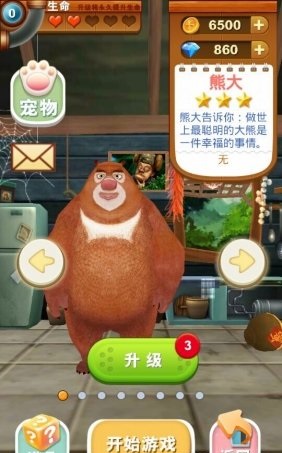 熊出没之熊大快跑PK赛版 v3.2.0 安卓无限金币钻石修改版0