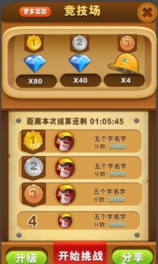 熊出没之熊大快跑PK赛版 v3.2.0 安卓无限金币钻石修改版2