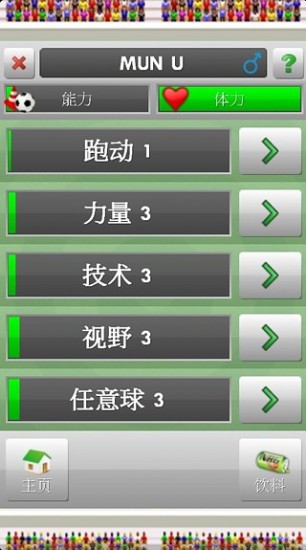 新星足球汉化版(NSS) v2.10 安卓版1