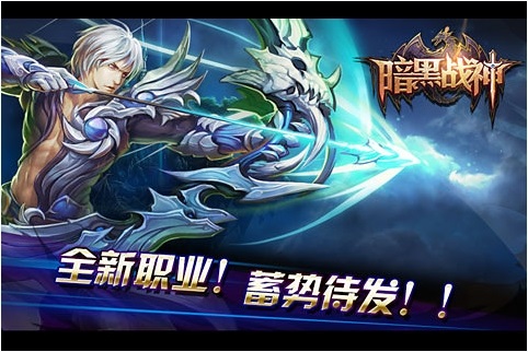 九游版暗黑战神 v1.18.0.1 安卓版3