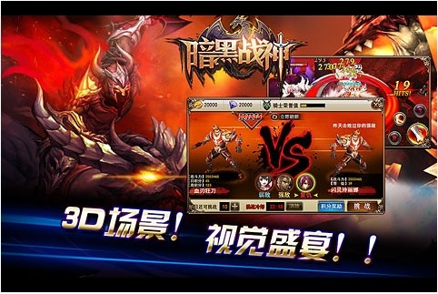 九游版暗黑战神 v1.18.0.1 安卓版2