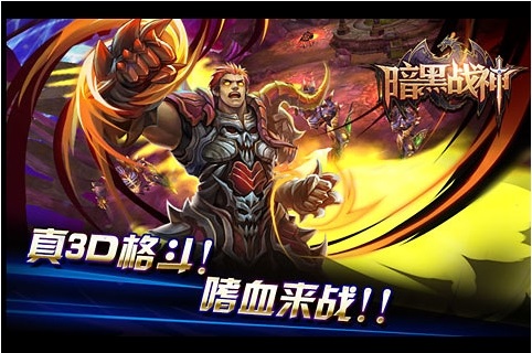 九游版暗黑战神 v1.18.0.1 安卓版1