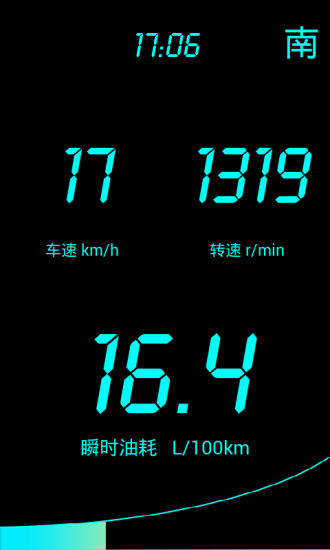 图吧汽车卫士iPhone版(OBD行车电脑) v3.9.5 苹果手机版1