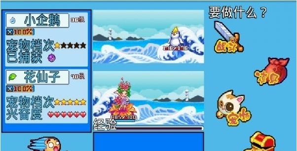 口袋精灵2 v3.0 安卓内购2