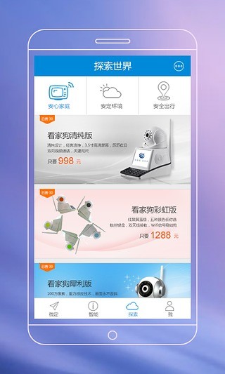 微定GPS手机定位软件 V2.1.1Beta Build4.29 安卓版1