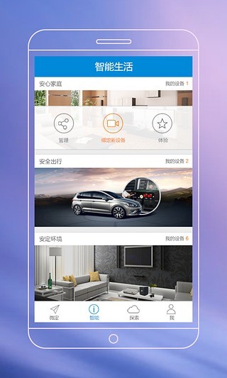 微定GPS手机定位软件 V2.1.1Beta Build4.29 安卓版2
