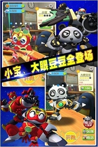 快乐酷宝(跑酷游戏) v1.0 安卓内购3