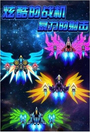 雷霆X战机2(豪华单机版) v1.1 安卓版0