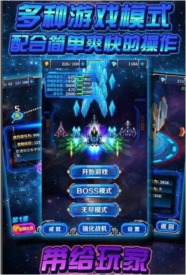 雷霆X战机2(豪华单机版) v1.1 安卓版1