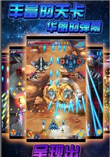 雷霆X战机2(豪华单机版) v1.1 安卓版2