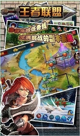 王者联盟手游 v1.3 安卓内购1