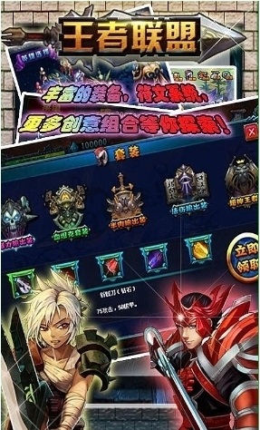 王者联盟手游 v1.3 安卓内购2