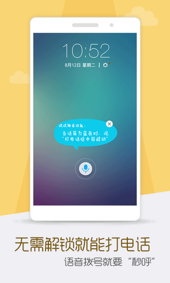 灵犀语音助手app v4.0.2740 安卓版2