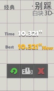 别踩白块儿3D(WhiteTile3D) v1.06 安卓版3