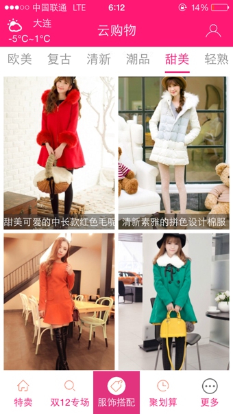 云购物(手机购物软件) v1.1.59 安卓版1