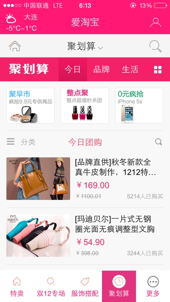 云购物(手机购物软件) v1.1.59 安卓版2