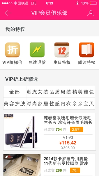 云购物(手机购物软件) v1.1.59 安卓版3