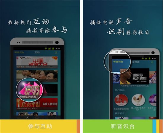 央视悦动 v1.2.2 安卓版1