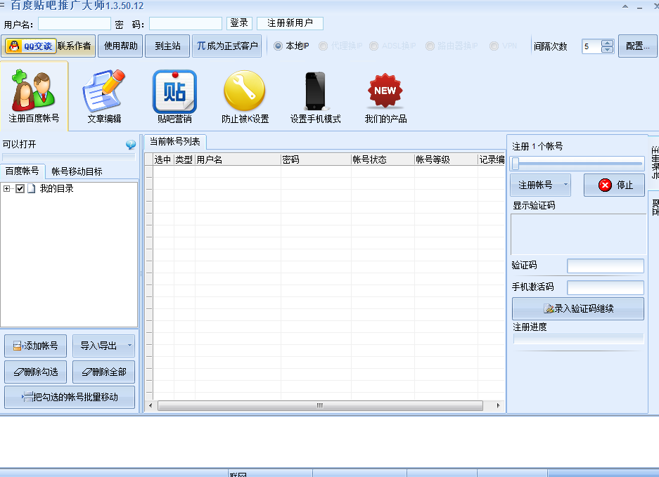 百度贴吧改名币获取工具 v1.1 绿色版0