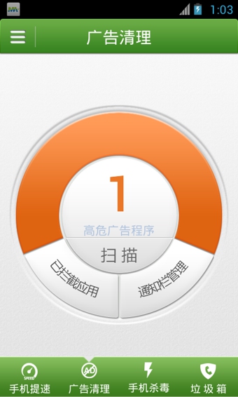 摩安卫士旗舰版(手机杀毒软件) v8.58 安卓版_同时支持双网双待机型2