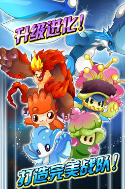 赛尔号之斗转龙珠 v1.2.3 安卓官方版3