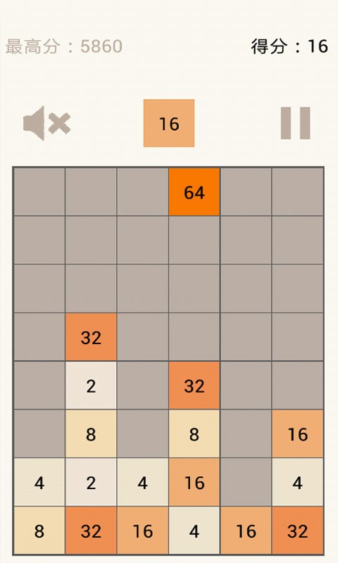 2048加强版(数字游戏) v1.2.1 安卓版_附游戏攻略3