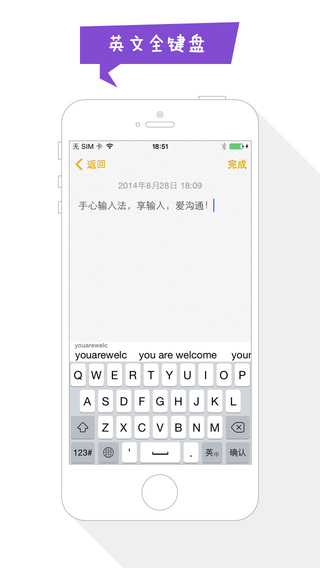 手心输入法ipad客户端 v2.1.219 ios版2