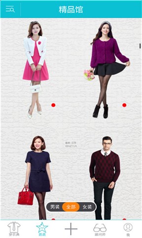 穿衣典( 服装搭配) v2.1.9 安卓版0