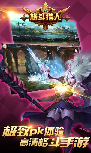 格斗猎人 v1.0.2 安卓版0