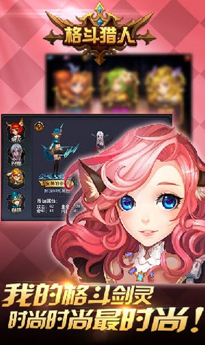 格斗猎人 v1.0.2 安卓版1