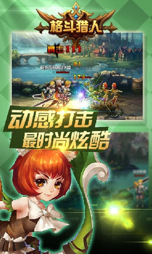 格斗猎人 v1.0.2 安卓版2