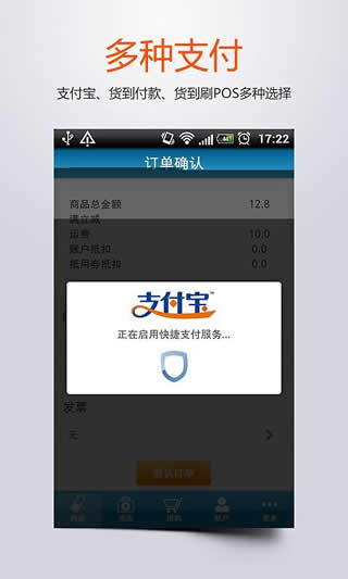 1号药店iPhone版 v6.2.5 苹果手机版1