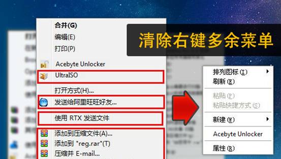 右键菜单清理工具官方下载大全-右键菜单清理软件下载