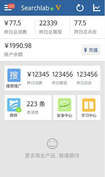 百度推广 百度推广app下载