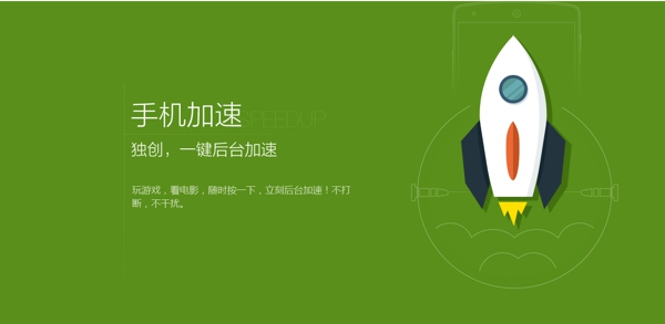 360智键(手机按键工具) v1.14.0 安卓版2