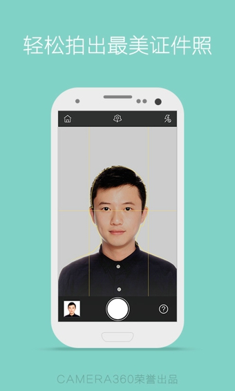 最美证件照免费正式版 v2.0.2 安卓版0