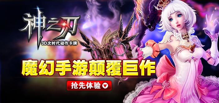 神之刃九游最新版 v1.50.16.80 安卓版0