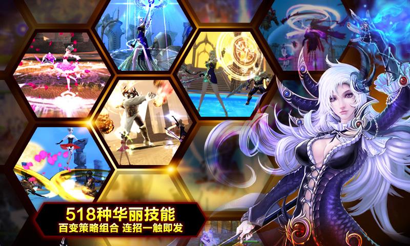 神之刃九游最新版 v1.50.16.80 安卓版4