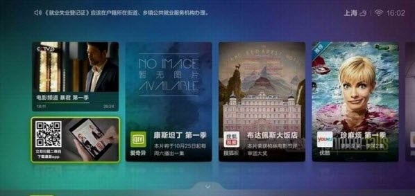 氧气桌面TV版 v1.0.0 安卓版0