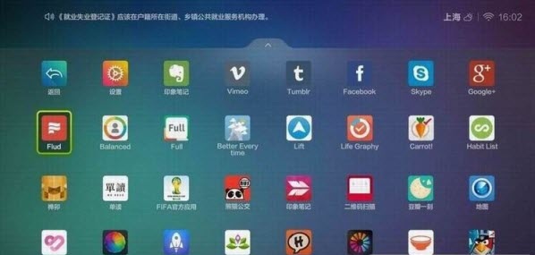 氧气桌面TV版 v1.0.0 安卓版1