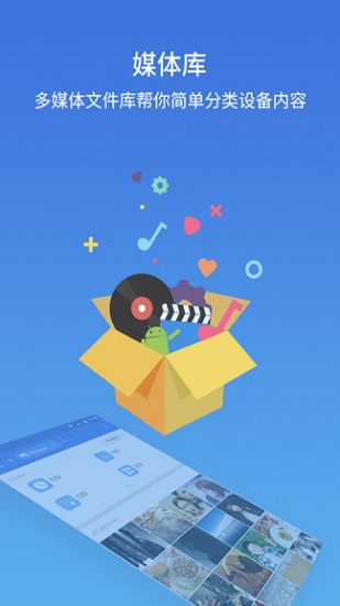 ES文件浏览器安卓版 v4.4.2.12 安卓版2